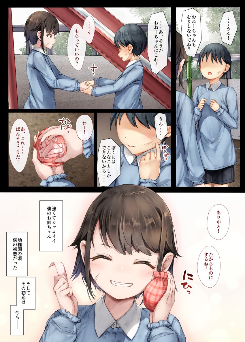 【エロ同人】男さん「メス犬だって叩き込んでやるからな♥」好きだったJKお姉さんはメスにされていたw【メス堕ちお姉ちゃん】