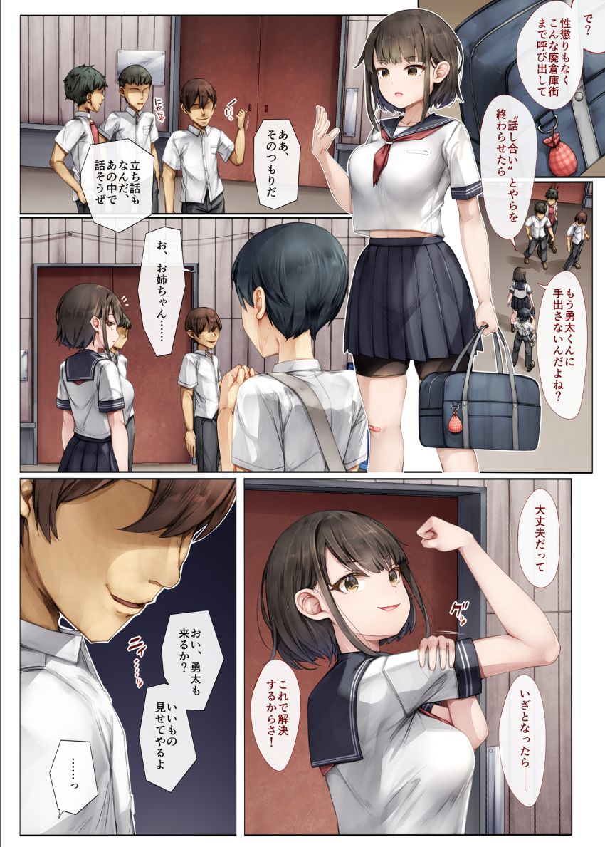 【エロ同人】男さん「メス犬だって叩き込んでやるからな♥」好きだったJKお姉さんはメスにされていたw【メス堕ちお姉ちゃん】