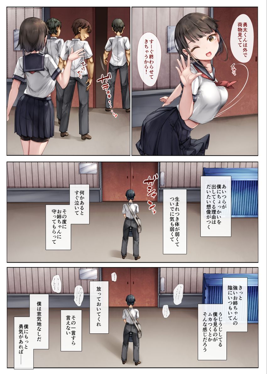 【エロ同人】男さん「メス犬だって叩き込んでやるからな♥」好きだったJKお姉さんはメスにされていたw【メス堕ちお姉ちゃん】