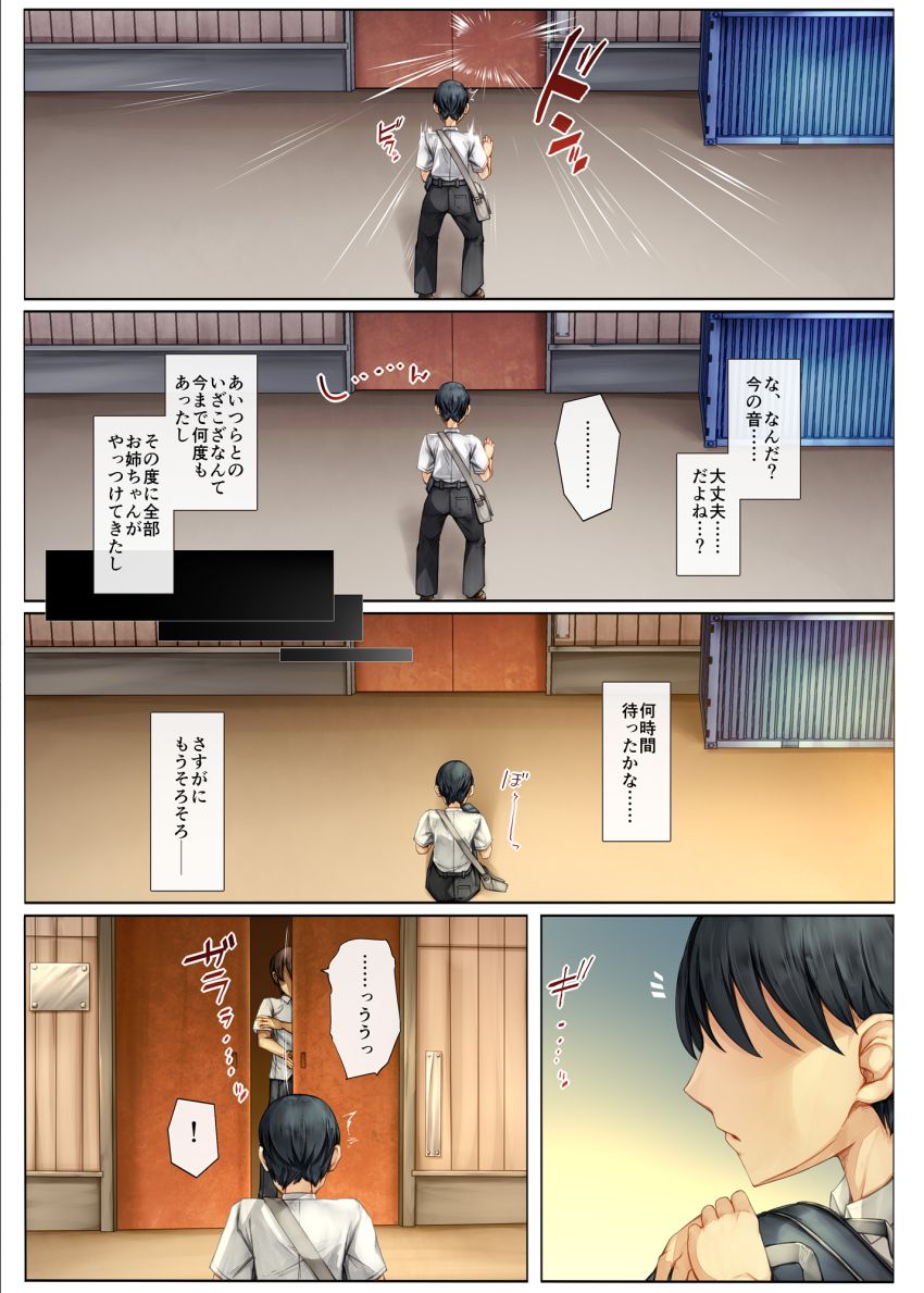 【エロ同人】男さん「メス犬だって叩き込んでやるからな♥」好きだったJKお姉さんはメスにされていたw【メス堕ちお姉ちゃん】