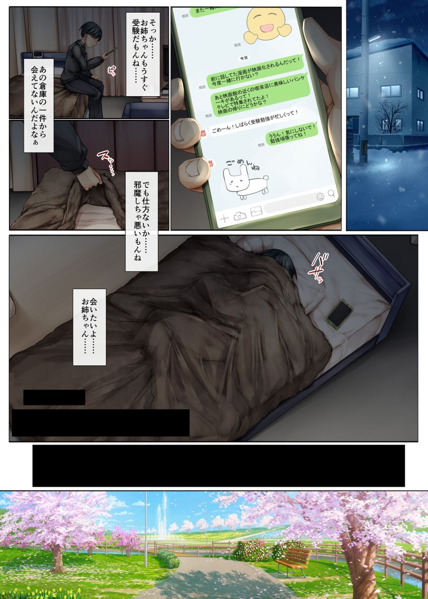 【エロ同人】男さん「メス犬だって叩き込んでやるからな♥」好きだったJKお姉さんはメスにされていたw【メス堕ちお姉ちゃん】