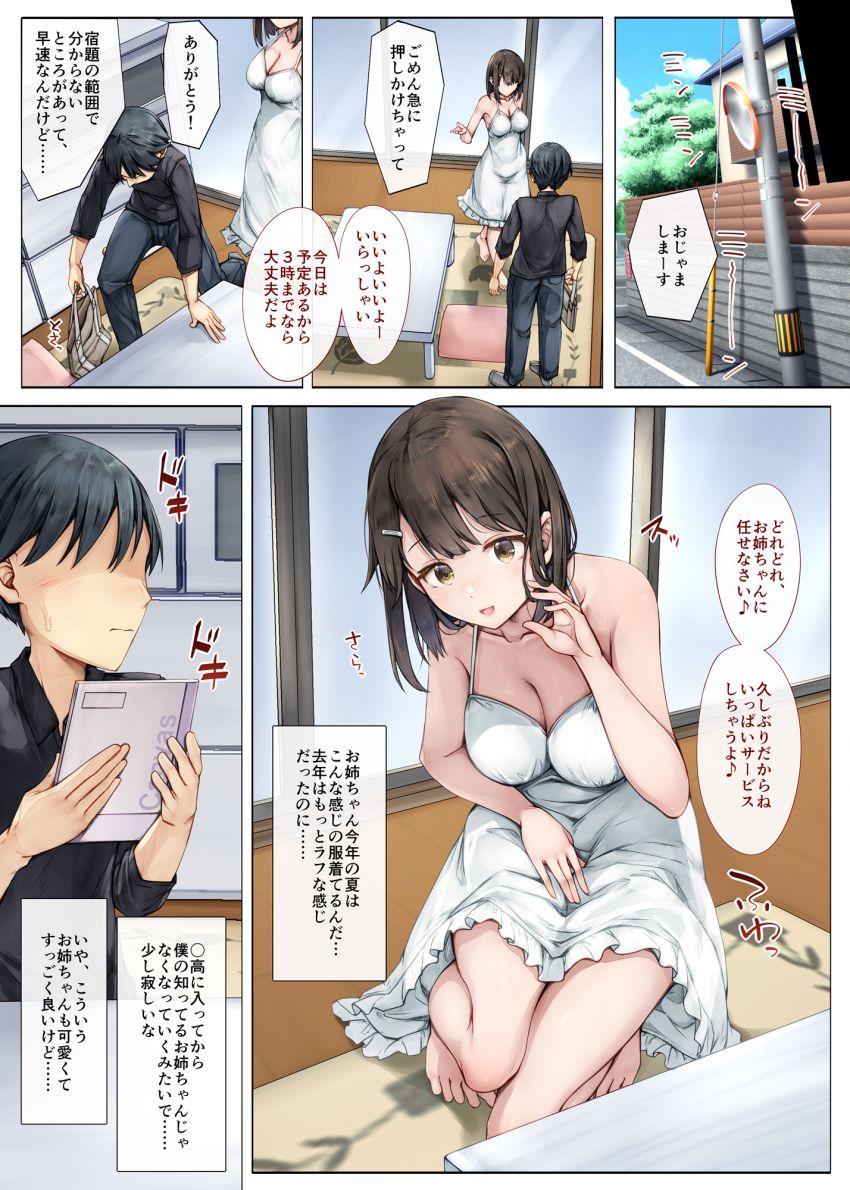 【エロ同人】男さん「メス犬だって叩き込んでやるからな♥」好きだったJKお姉さんはメスにされていたw【メス堕ちお姉ちゃん】