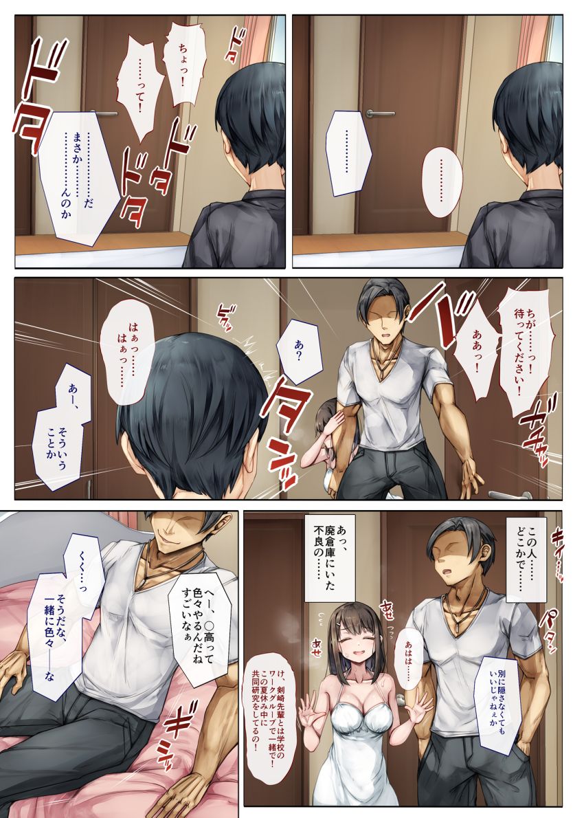 【エロ同人】男さん「メス犬だって叩き込んでやるからな♥」好きだったJKお姉さんはメスにされていたw【メス堕ちお姉ちゃん】