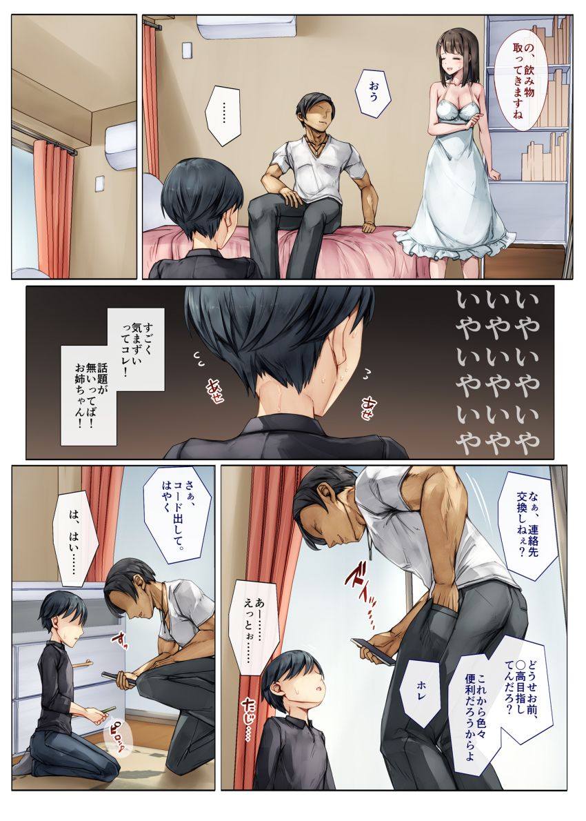 【エロ同人】男さん「メス犬だって叩き込んでやるからな♥」好きだったJKお姉さんはメスにされていたw【メス堕ちお姉ちゃん】