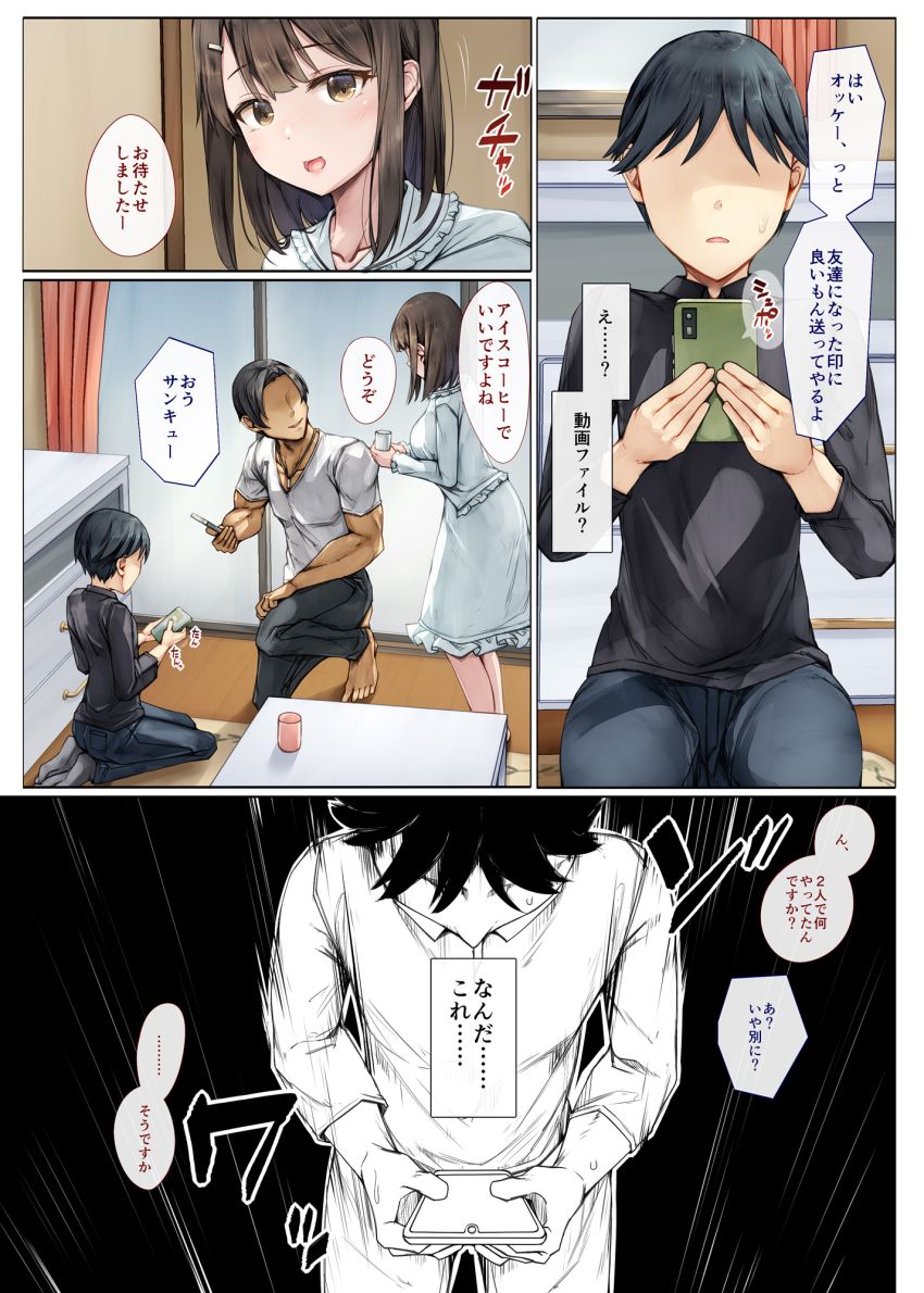 【エロ同人】男さん「メス犬だって叩き込んでやるからな♥」好きだったJKお姉さんはメスにされていたw【メス堕ちお姉ちゃん】