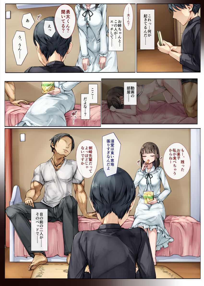 【エロ同人】男さん「メス犬だって叩き込んでやるからな♥」好きだったJKお姉さんはメスにされていたw【メス堕ちお姉ちゃん】