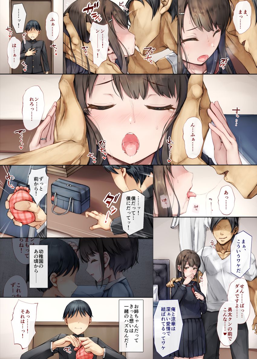 【エロ同人】男さん「メス犬だって叩き込んでやるからな♥」好きだったJKお姉さんはメスにされていたw【メス堕ちお姉ちゃん】