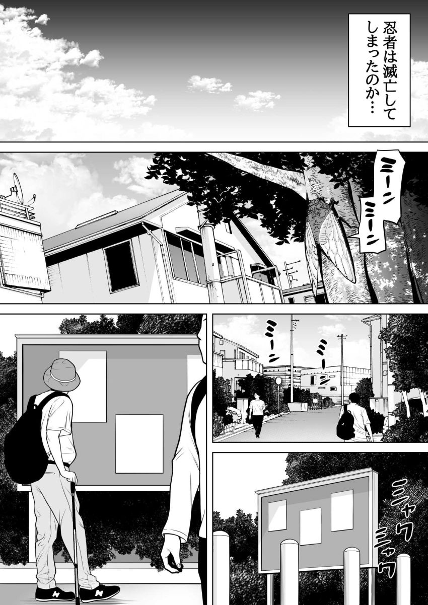 【エロ同人】女さん「こんなの…スグっ…イッグ~~~ッ!!♥」最後の忍者が跡継ぎを残すため催眠忍術で子作り【忍姦】