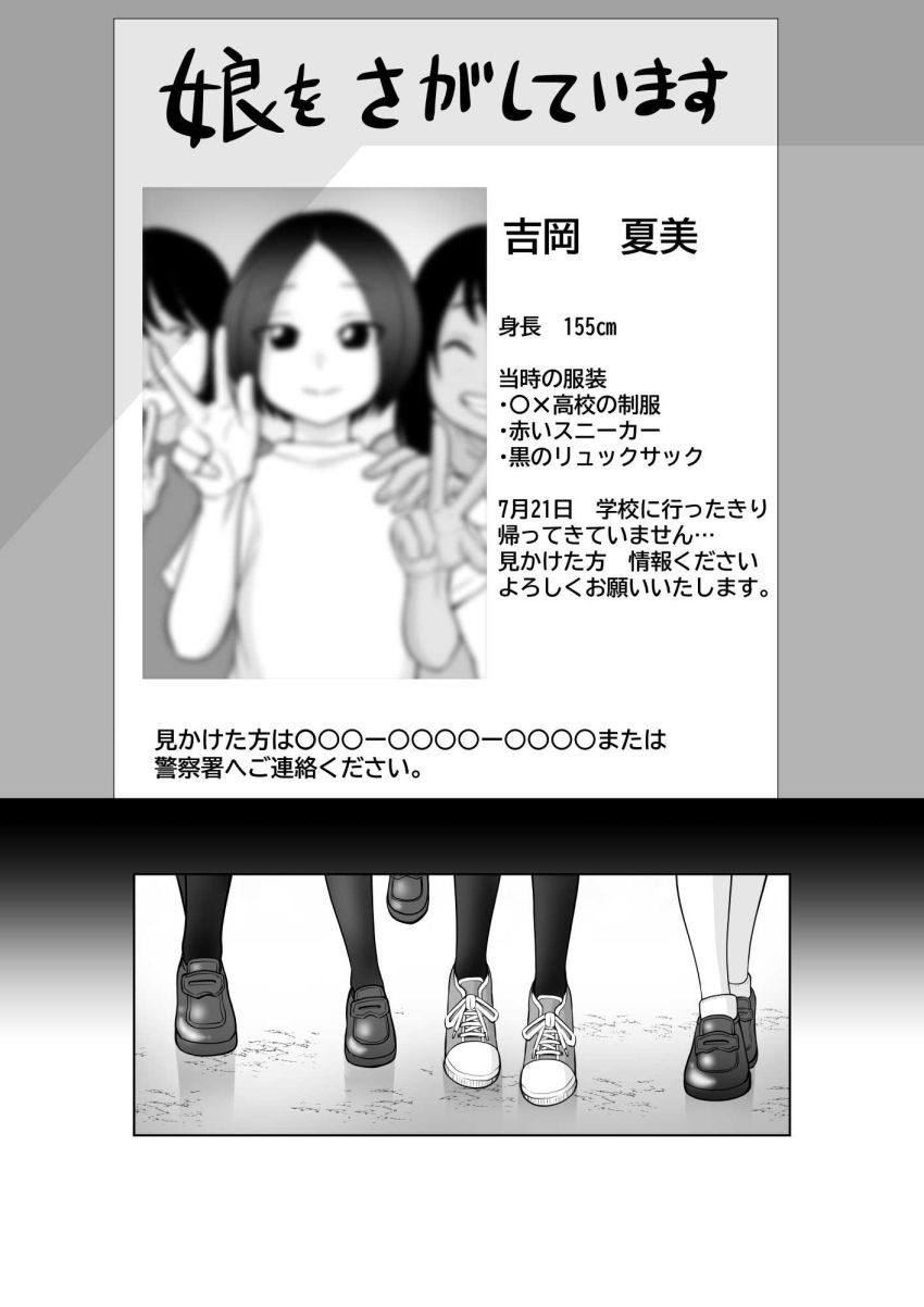 【エロ同人】女さん「こんなの…スグっ…イッグ~~~ッ!!♥」最後の忍者が跡継ぎを残すため催眠忍術で子作り【忍姦】