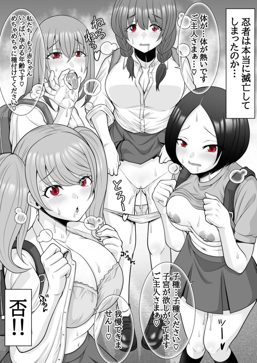 【エロ同人】女さん「こんなの…スグっ…イッグ~~~ッ!!♥」最後の忍者が跡継ぎを残すため催眠忍術で子作り【忍姦】