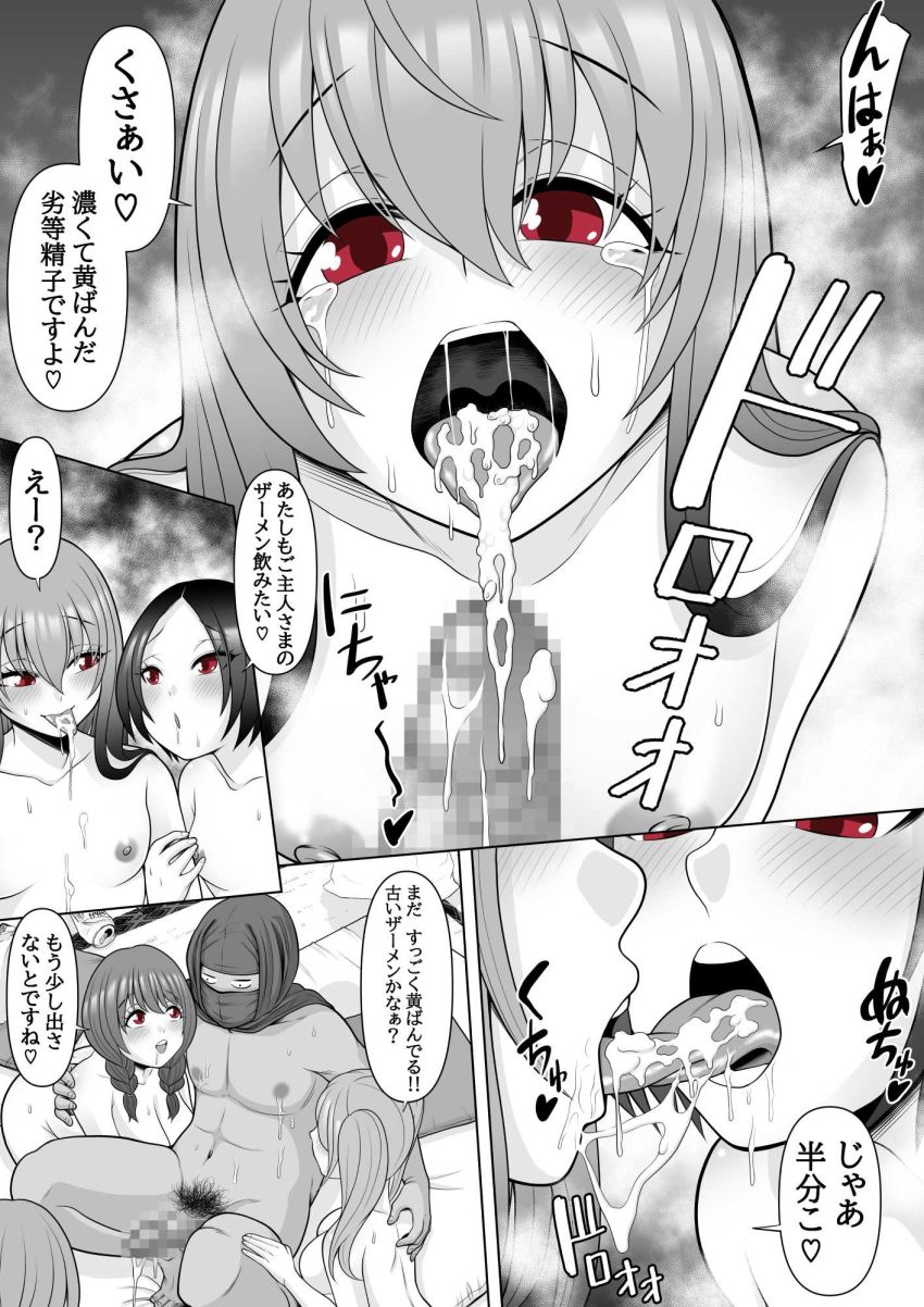 【エロ同人】女さん「こんなの…スグっ…イッグ~~~ッ!!♥」最後の忍者が跡継ぎを残すため催眠忍術で子作り【忍姦】