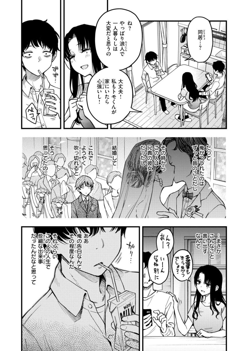【エロ漫画】義弟「前は嫌がってたのにもうノリノリじゃん♥」兄嫁をオナホ扱いする義弟【義姉ちゃん、オナホになってよ。前編】