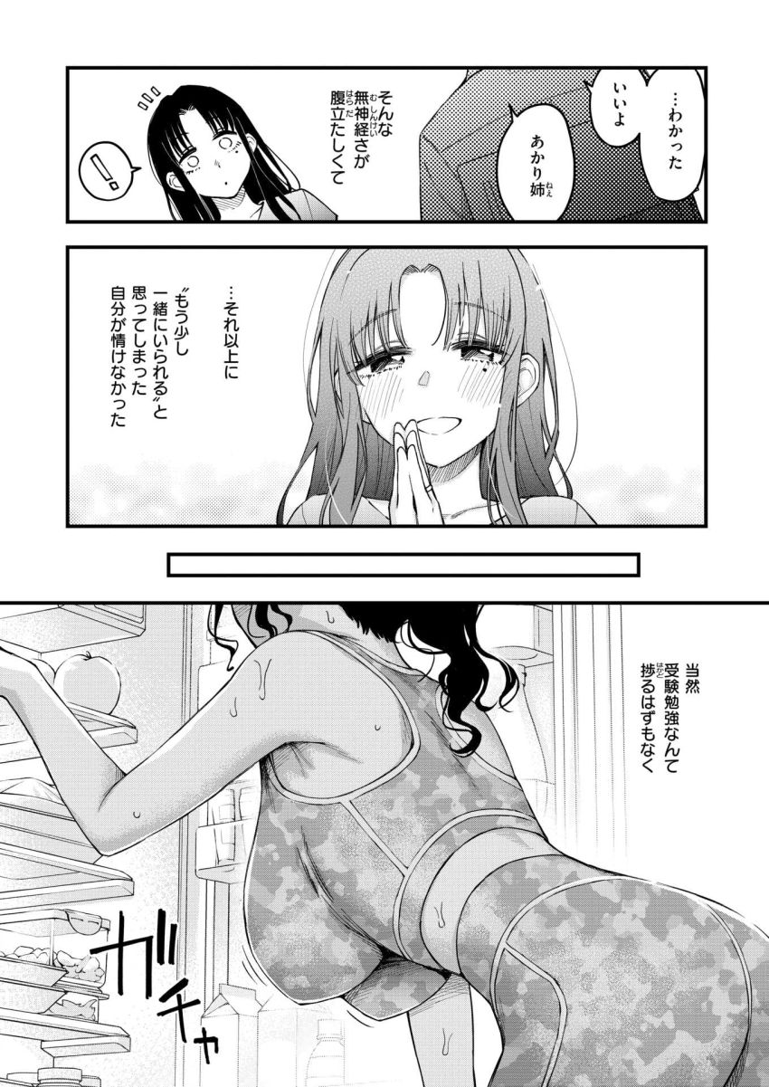 【エロ漫画】義弟「前は嫌がってたのにもうノリノリじゃん♥」兄嫁をオナホ扱いする義弟【義姉ちゃん、オナホになってよ。前編】