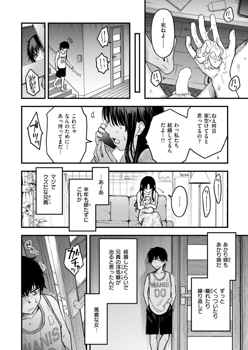 【エロ漫画】義弟「前は嫌がってたのにもうノリノリじゃん♥」兄嫁をオナホ扱いする義弟【義姉ちゃん、オナホになってよ。前編】