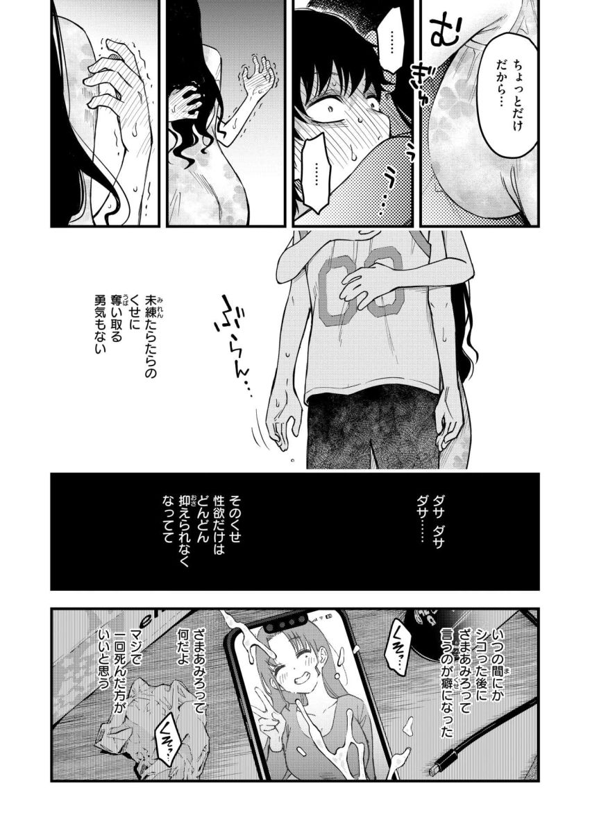 【エロ漫画】義弟「前は嫌がってたのにもうノリノリじゃん♥」兄嫁をオナホ扱いする義弟【義姉ちゃん、オナホになってよ。前編】