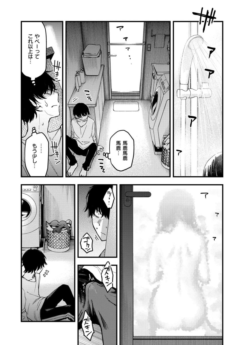 【エロ漫画】義弟「前は嫌がってたのにもうノリノリじゃん♥」兄嫁をオナホ扱いする義弟【義姉ちゃん、オナホになってよ。前編】