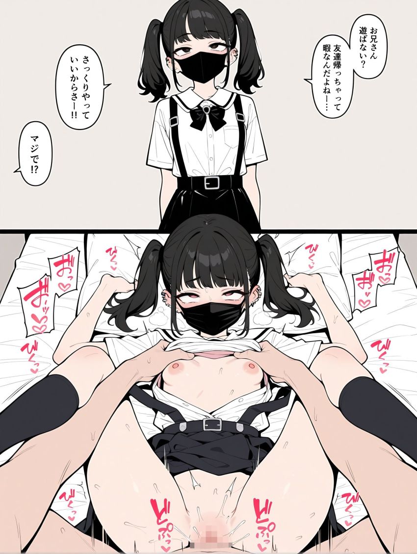 【画像】地雷ちゃん「え？だから行為するとか言ってないからｗ」生意気な地雷女子をわからせックス