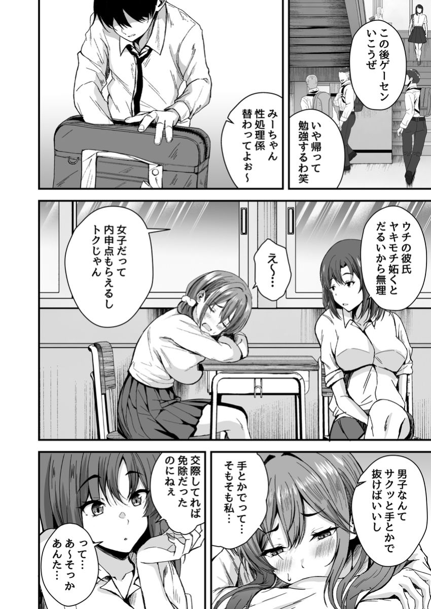 【エロ同人】人妻さん「旦那のより…ずっと濃いぃ…♥」セッ●スレスな人妻さんVRセッ●スにハマるw【バーチャルセックス】