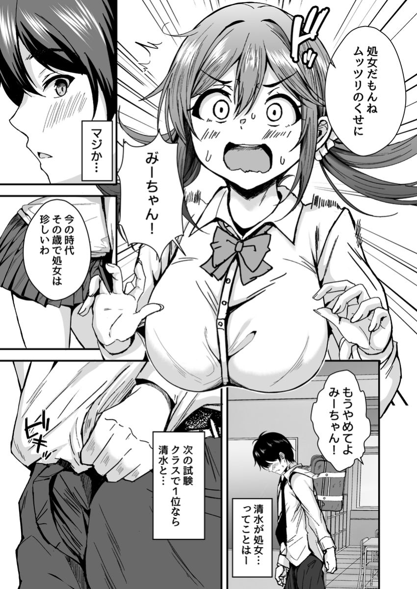 【エロ同人】人妻さん「旦那のより…ずっと濃いぃ…♥」セッ●スレスな人妻さんVRセッ●スにハマるw【バーチャルセックス】