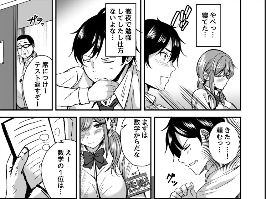 【エロ同人】人妻さん「旦那のより…ずっと濃いぃ…♥」セッ●スレスな人妻さんVRセッ●スにハマるw【バーチャルセックス】