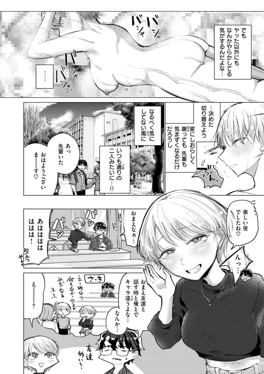 【エロ漫画】JDさん「ハメ撮り!?…ハメ撮りじゃんこれ…」酔った勢いで先輩とハメ撮りしてしまったJDさん【ふぇいたる・ふぁうんど・ふってーじ】