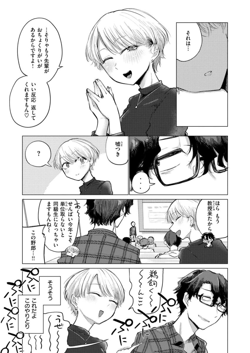 【エロ漫画】JDさん「ハメ撮り!?…ハメ撮りじゃんこれ…」酔った勢いで先輩とハメ撮りしてしまったJDさん【ふぇいたる・ふぁうんど・ふってーじ】