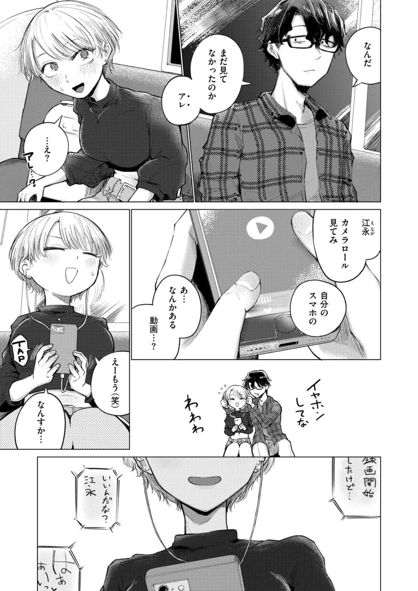 【エロ漫画】JDさん「ハメ撮り!?…ハメ撮りじゃんこれ…」酔った勢いで先輩とハメ撮りしてしまったJDさん【ふぇいたる・ふぁうんど・ふってーじ】