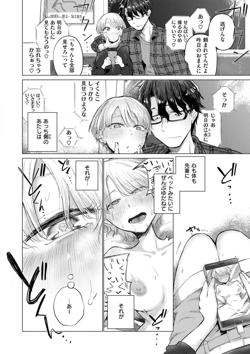 【エロ漫画】JDさん「ハメ撮り!?…ハメ撮りじゃんこれ…」酔った勢いで先輩とハメ撮りしてしまったJDさん【ふぇいたる・ふぁうんど・ふってーじ】