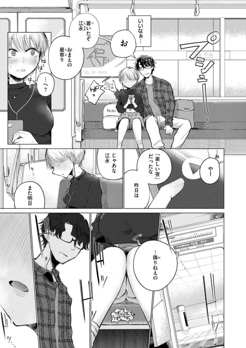 【エロ漫画】JDさん「ハメ撮り!?…ハメ撮りじゃんこれ…」酔った勢いで先輩とハメ撮りしてしまったJDさん【ふぇいたる・ふぁうんど・ふってーじ】