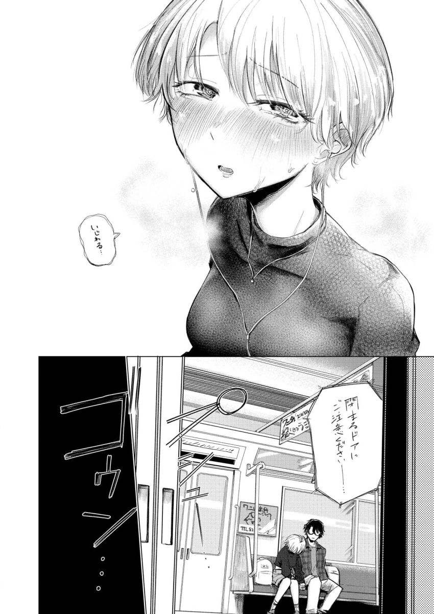 【エロ漫画】JDさん「ハメ撮り!?…ハメ撮りじゃんこれ…」酔った勢いで先輩とハメ撮りしてしまったJDさん【ふぇいたる・ふぁうんど・ふってーじ】