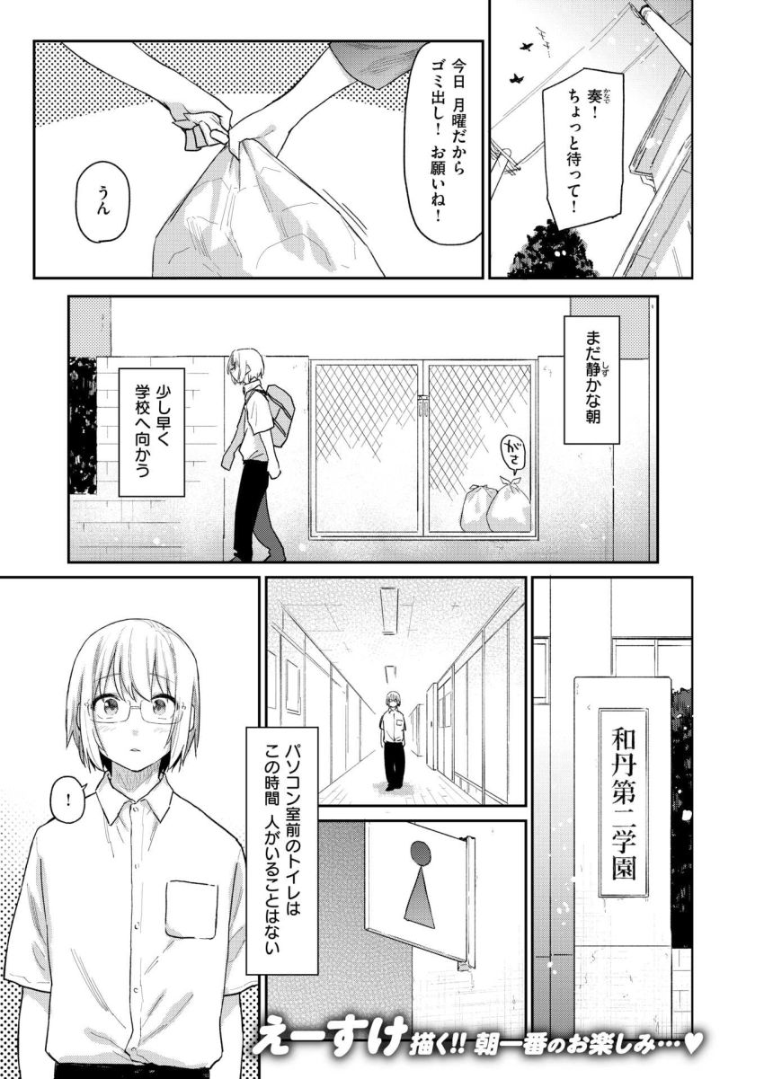 【エロ漫画】JKさん「全然出し足りなさそうだね…♥」日焼けJKと本気種付けセックス【杏南さんはおさまらない ＃2】