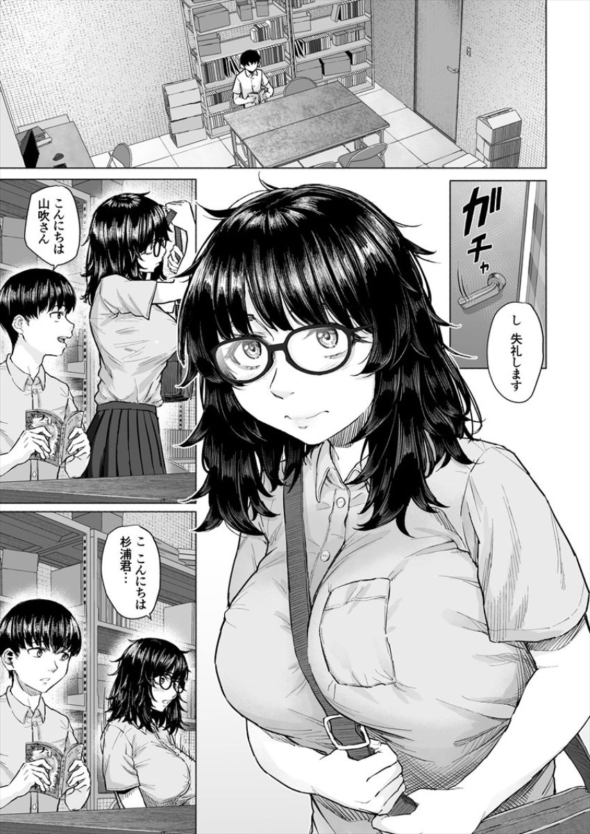 【エロ同人】オタ彼女さん「やだっやだぁぁっ!抜いてっくださいっ!!」彼女がチャラ男に寝取られた【オタク友達と付き合えたのにチャラ男に寝取られた話】