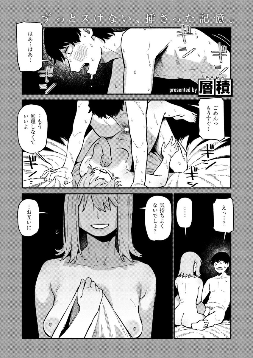 【エロ漫画】女さん「どう？エッチしたくなった？♥」モーニングフェラで彼女に起こされる天国【はんどりんぐ】