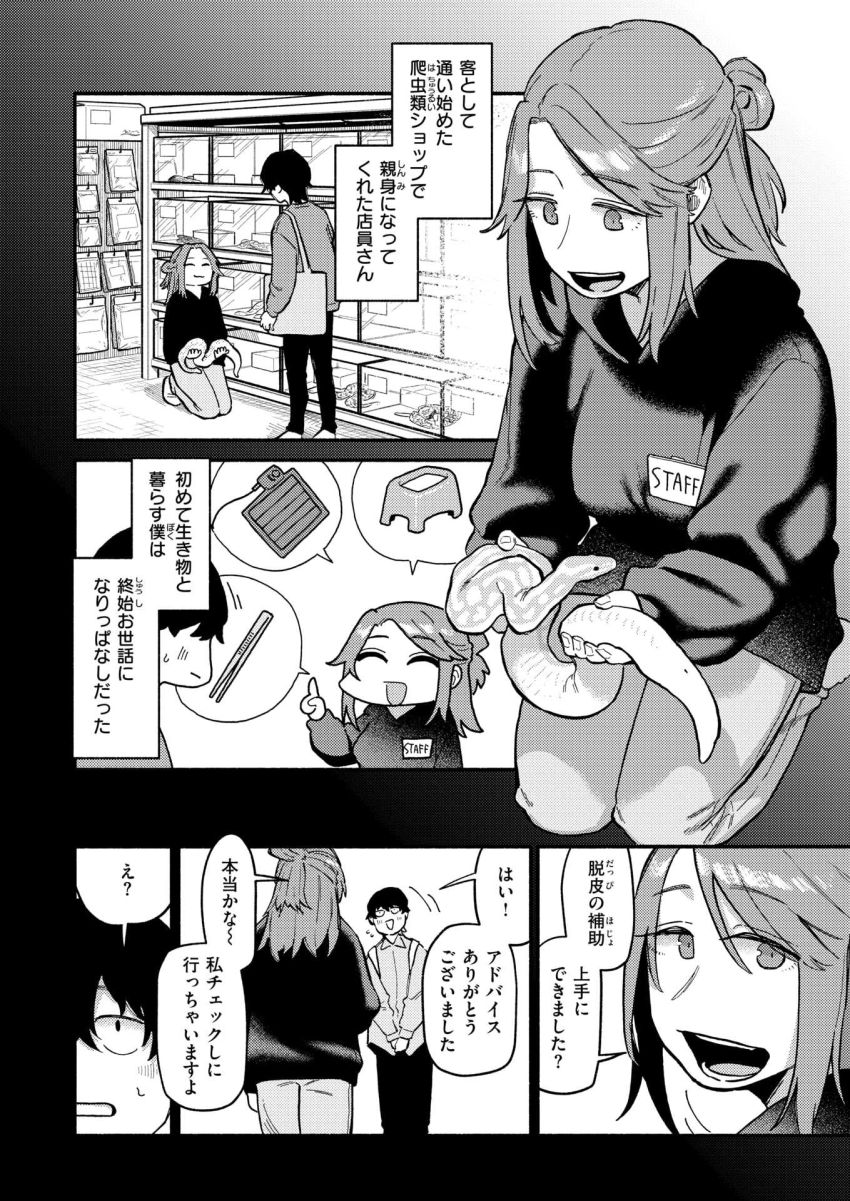 【エロ漫画】女さん「どう？エッチしたくなった？♥」モーニングフェラで彼女に起こされる天国【はんどりんぐ】