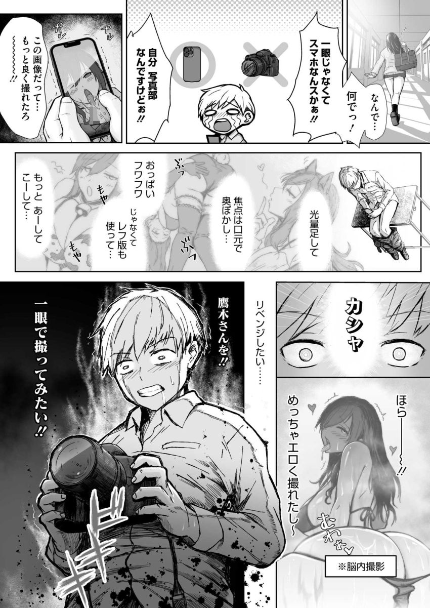 【エロ漫画】JKギャルさん「だめっ♥待って！！マジでトんじゃう♥♡」ギャルにスカウトされ竿役になる男さん【しゃったーちゃんす！】