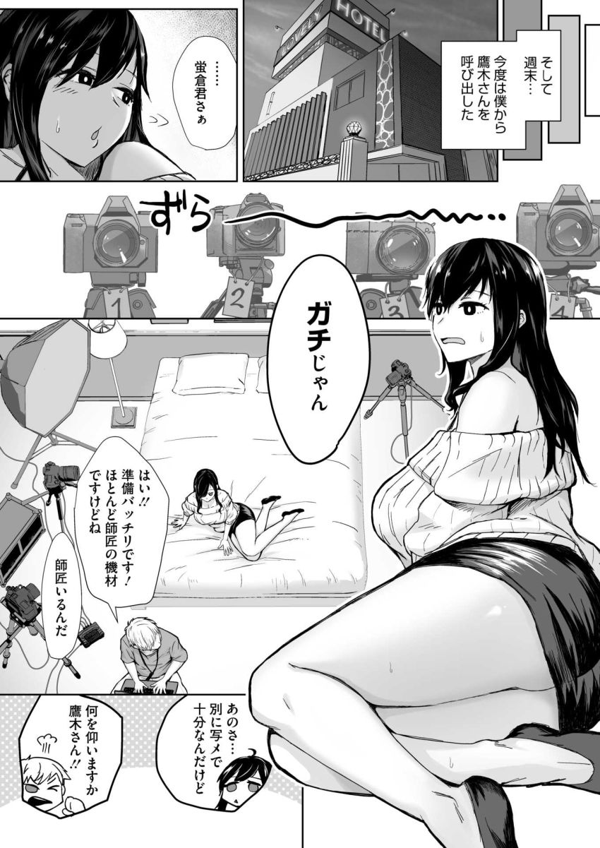 【エロ漫画】JKギャルさん「だめっ♥待って！！マジでトんじゃう♥♡」ギャルにスカウトされ竿役になる男さん【しゃったーちゃんす！】