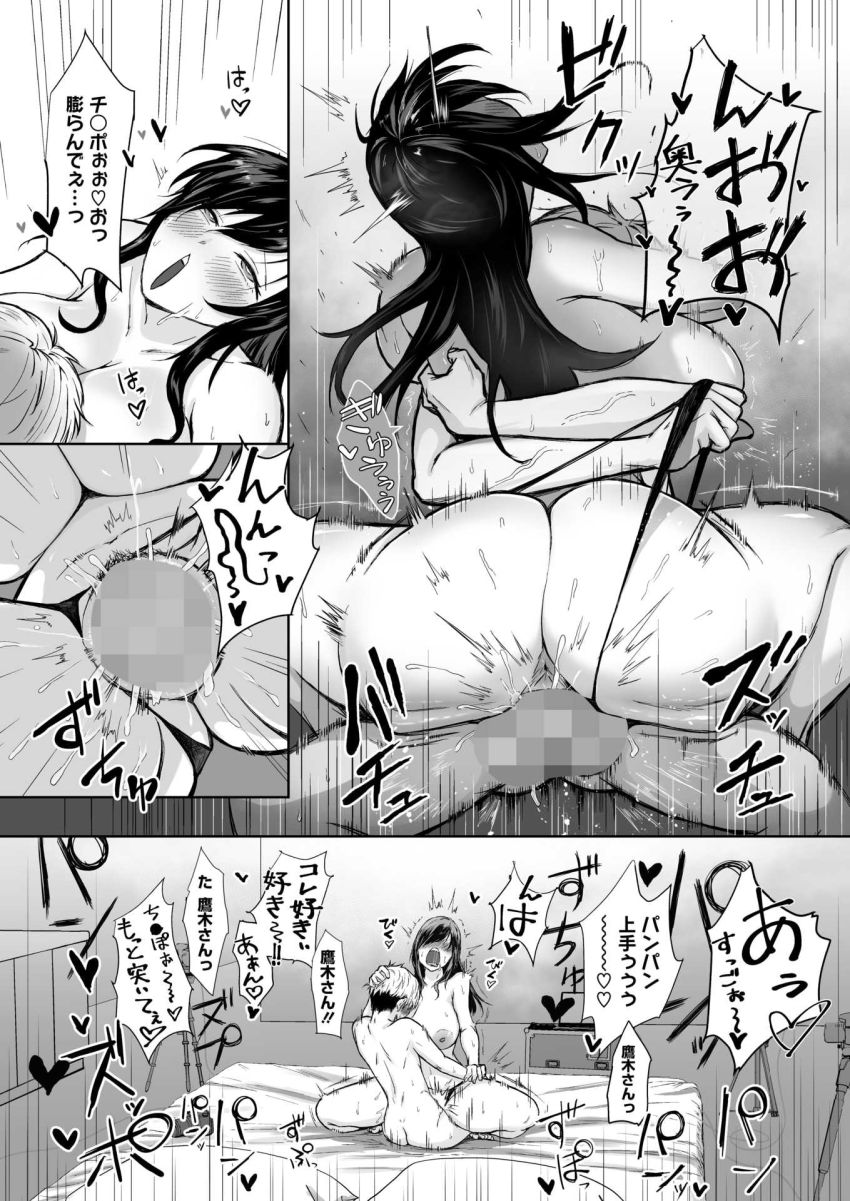 【エロ漫画】JKギャルさん「だめっ?待って！！マジでトんじゃう??」ギャルにスカウトされ竿役になる男さん【しゃったーちゃんす！】