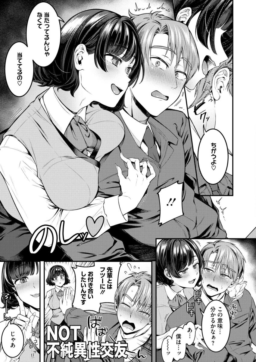 【エロ漫画】OLさん「も♥イッた、イッたから♥これ以上はッ♥ダメッやめッ♥」職場のビッチ先輩をわからせる【体から始まったってイイんじゃない？】