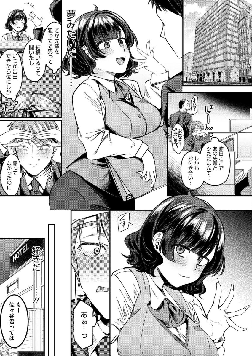 【エロ漫画】OLさん「も♥イッた、イッたから♥これ以上はッ♥ダメッやめッ♥」職場のビッチ先輩をわからせる【体から始まったってイイんじゃない？】