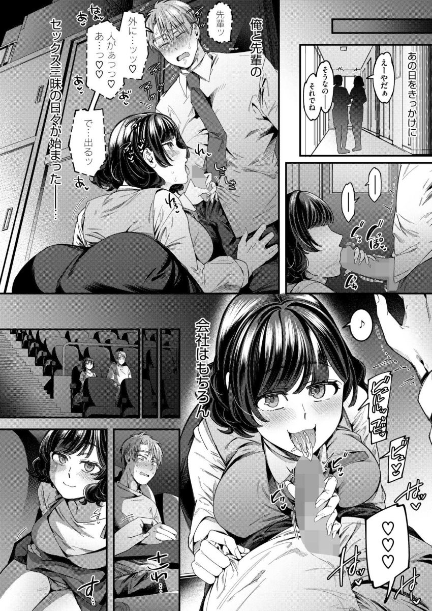 【エロ漫画】OLさん「も♥イッた、イッたから♥これ以上はッ♥ダメッやめッ♥」職場のビッチ先輩をわからせる【体から始まったってイイんじゃない？】