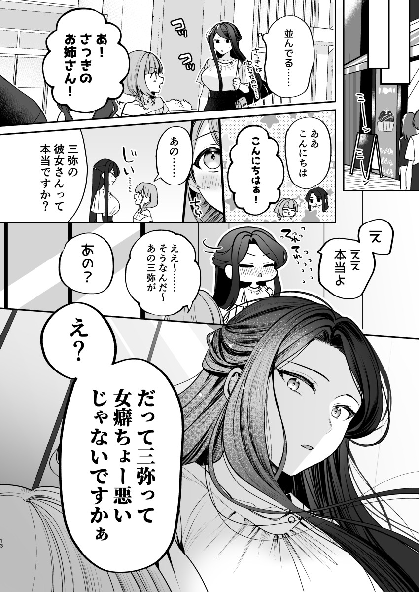 【エロ同人】女上司さん「やぁ”♥きもちいいのっっ♥もぉっ、や”あぁああぁっ♥」女上司と後輩カップルの初デートエッチ【かくしごと×初デート -デカ女上司と元チャラ男の後輩くん#2-】
