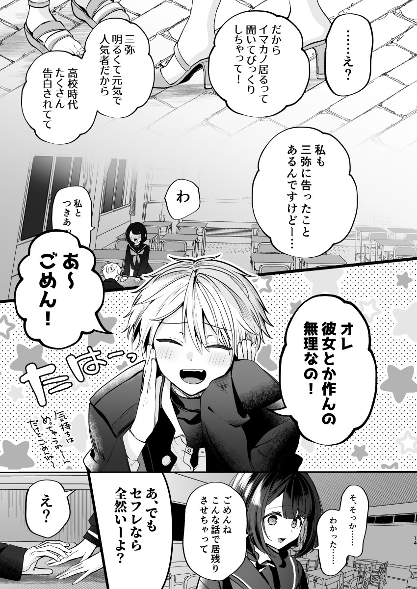 【エロ同人】女上司さん「やぁ”♥きもちいいのっっ♥もぉっ、や”あぁああぁっ♥」女上司と後輩カップルの初デートエッチ【かくしごと×初デート -デカ女上司と元チャラ男の後輩くん#2-】