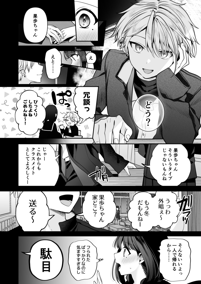 【エロ同人】女上司さん「やぁ”♥きもちいいのっっ♥もぉっ、や”あぁああぁっ♥」女上司と後輩カップルの初デートエッチ【かくしごと×初デート -デカ女上司と元チャラ男の後輩くん#2-】