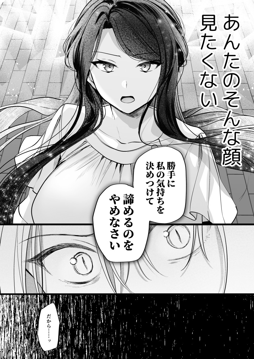 【エロ同人】女上司さん「やぁ”♥きもちいいのっっ♥もぉっ、や”あぁああぁっ♥」女上司と後輩カップルの初デートエッチ【かくしごと×初デート -デカ女上司と元チャラ男の後輩くん#2-】