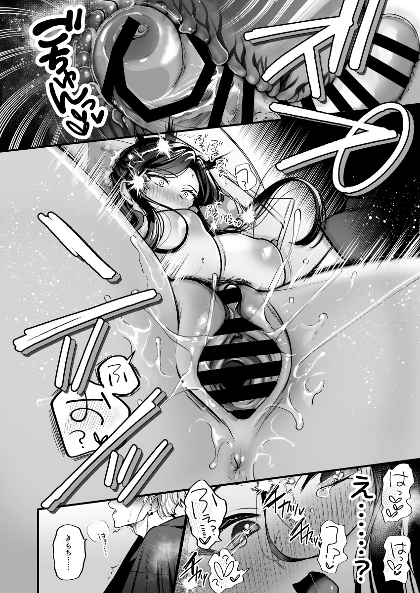 【エロ同人】女上司さん「やぁ”♥きもちいいのっっ♥もぉっ、や”あぁああぁっ♥」女上司と後輩カップルの初デートエッチ【かくしごと×初デート -デカ女上司と元チャラ男の後輩くん#2-】