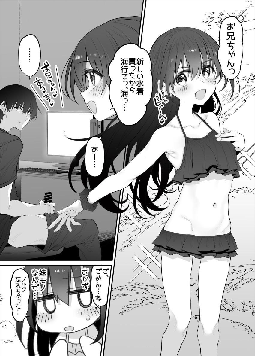 【エロ同人】「もっ♥無理っ♥♡あ”っ♥またイクっ♥♡イッちゃうっっっ♥♡♥」妹が発情していてヤバイｗ【妹はお兄ちゃんとえっちがしたい】