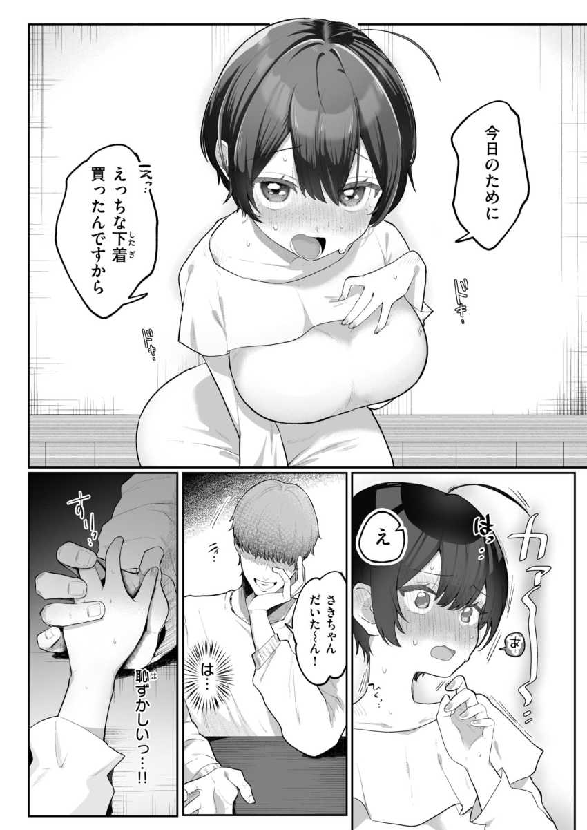 【エロ漫画】チャラ男さん「どしたん話聞こか？→これ、自分で挿れてみる？」経験したい失恋女子を即ハメ【はじめてを教えて】