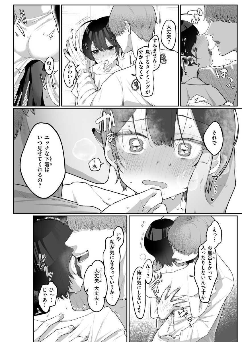 【エロ漫画】チャラ男さん「どしたん話聞こか？→これ、自分で挿れてみる？」経験したい失恋女子を即ハメ【はじめてを教えて】