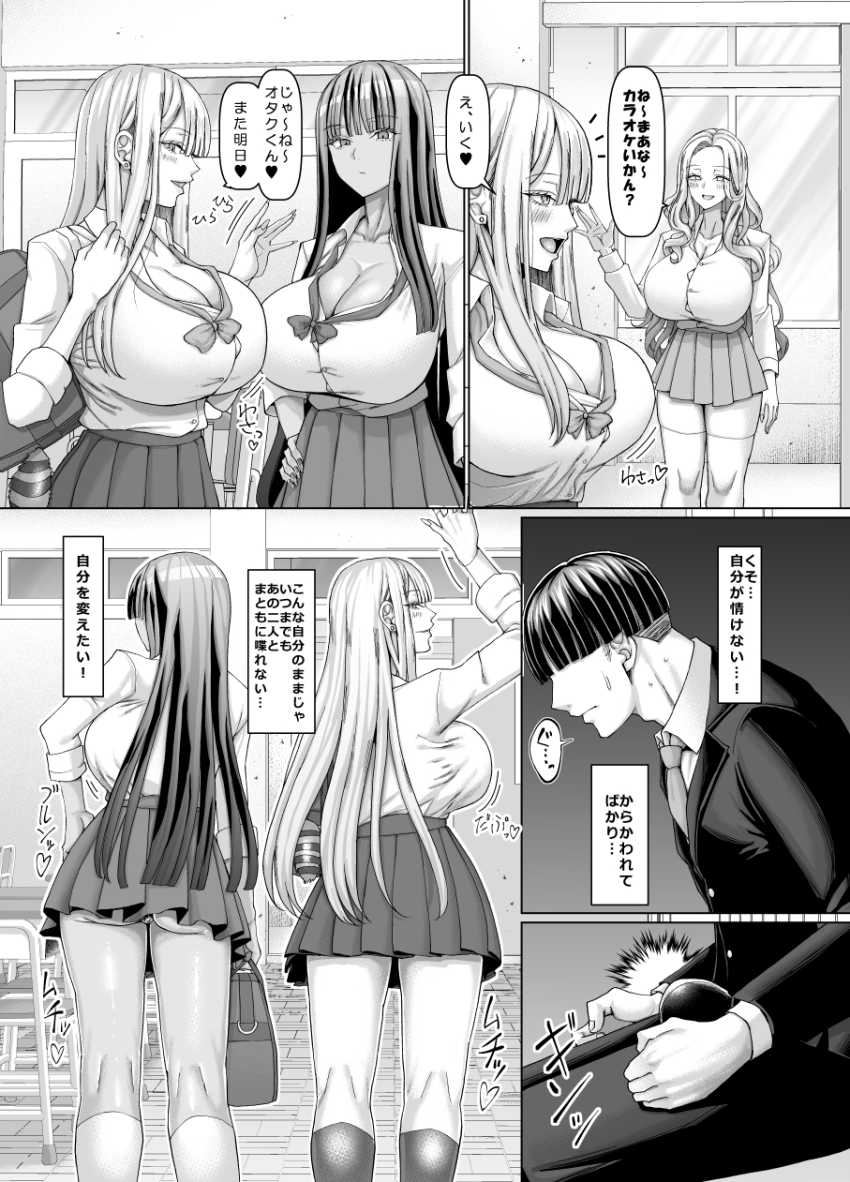 【エロ漫画】ギャルさん「あ…っヤバ…っ♡これイく…っ♥」同じクラスのマゾギャルとソーププレイ【マゾメスソープへようこそ～爆乳ギャルお持ち帰り～】