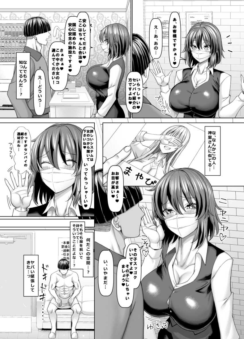 【エロ漫画】ギャルさん「あ…っヤバ…っ♡これイく…っ♥」同じクラスのマゾギャルとソーププレイ【マゾメスソープへようこそ～爆乳ギャルお持ち帰り～】
